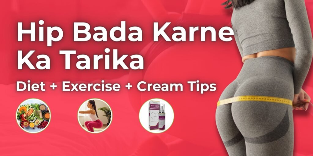 Hip Bada Karne Ka Tarika