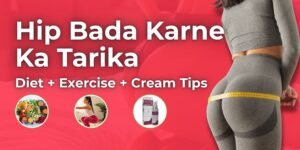 Hip Bada Karne Ka Tarika