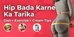 Hip Bada Karne Ka Tarika